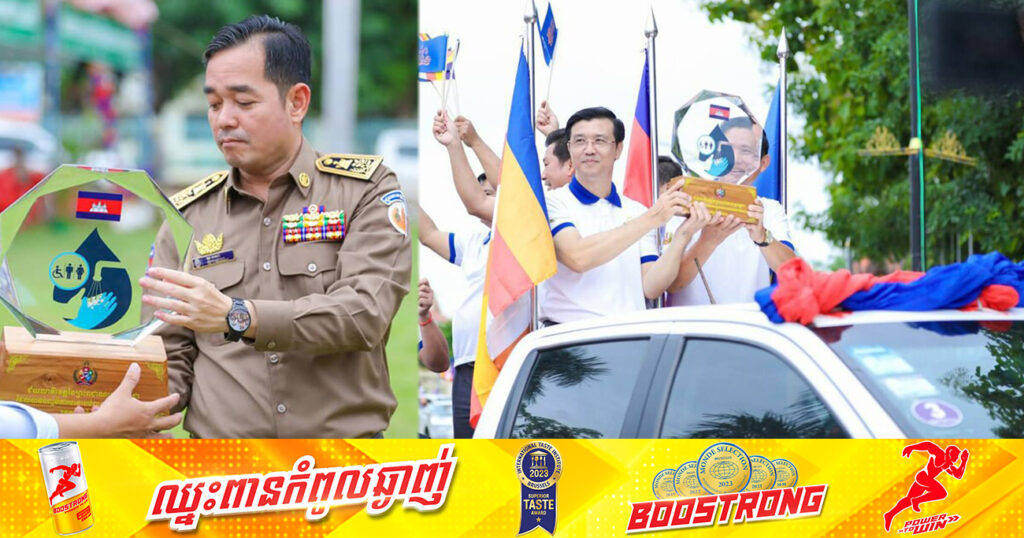 អបអរសាទរ! ខេត្តកំពង់ចាមទទួលជ័យលាភី ជាខេត្តបញ្ចប់ការបន្ទោបង់ពាសវាលពាសកាល