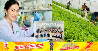 ល្អមែនទែន! ប្អូនៗនិស្សិតចំនួន១០០នាក់ ស្ម័គ្រចិត្ត ចូលរួមជួយផលិតសាប៊ូស្ពៃក្រញាញ់ ដើម្បីគាំទ្រកសិផល និងផលិតផលខ្មែរ