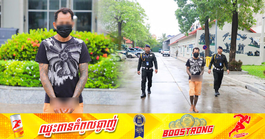 ចោរម្នាក់ ជំនាញខាងផ្លោះរបង គាស់ផ្ទះប្រជាពលរដ្ឋជាច្រើនលើក ត្រូវបានអាវុធហត្ថរាជធានីភ្នំពេញ ឃាត់ខ្លួនបញ្ជូនទៅតុលាការ