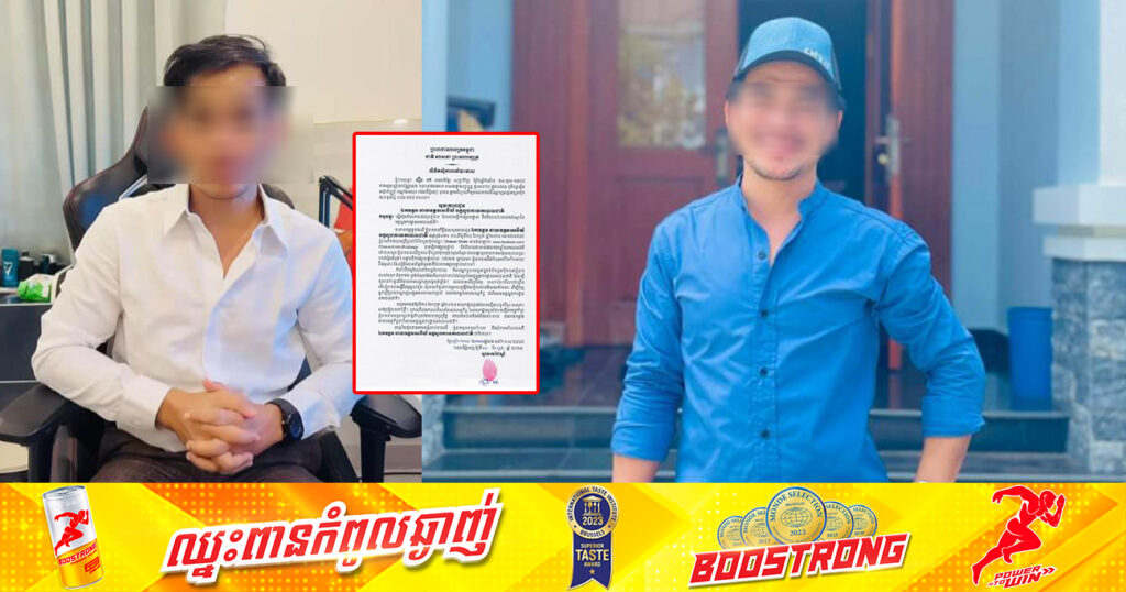 នាយកដ្ឋានប្រឆាំងបទល្មើសបច្ចេកវិទ្យា កោះហៅលោក ជីងចក់ មកបំភ្លឺបន្ទាប់ពីបង្ហោះវីដេអូប្រមា.ថ និងញុះញ៉ង់ឱ្យមានការរើសអើង លើកងកម្លាំងប្រដាប់អាវុធ