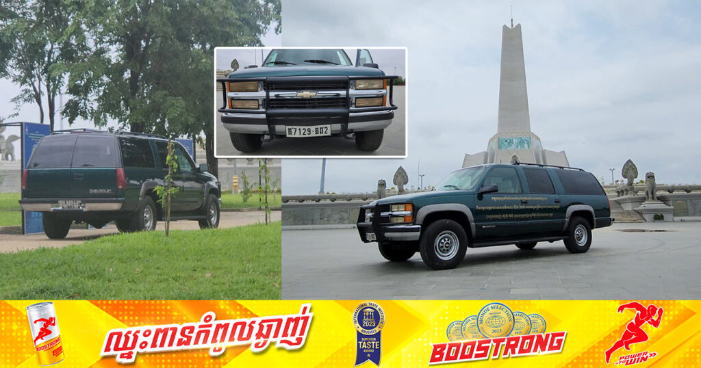 សម្តេចតេជោ ហ៊ុន សែន បានប្រគល់រថយន្តមួយគ្រឿង ជូនវិមានឈ្នះ ឈ្នះ ជារថយន្តដែលសម្តេចប្រើប្រាស់ក្នុងការស្វែករកសន្តិភាព