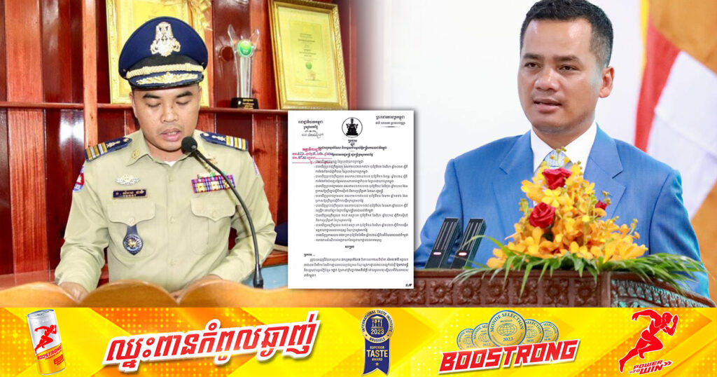 ឧបនាយករដ្ឋមន្ត្រី ស សុខា សម្រេចដកតំណែងលោក សំអាង ផានី ពីអធិការក្រុងច្បារមន ឱ្យមកនៅត្រឹម«ថ្នាក់វរសេនីយ៍ត្រី»