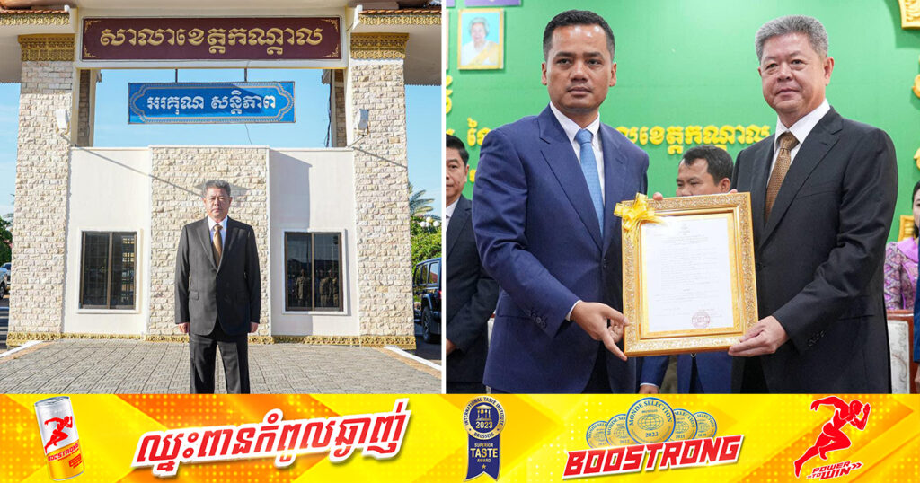 ឯកឧត្ដម គួច ចំរើន ត្រូវបានប្រកាសតែងតាំង និងផ្ទេរភារកិច្ចជា «អភិបាលខេត្តកណ្តាល»