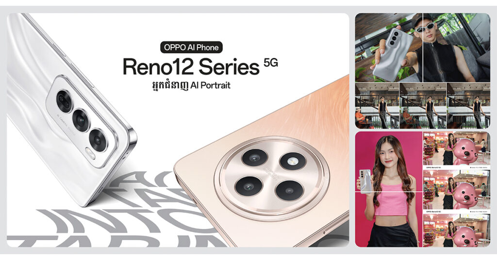 AI លុបរូបភាពវៃឆ្លាត នៅលើ OPPO Reno12 Series 5G លុបរូបភាពបានល្អ រហ័ស និងបំពេញប្លង់បន្ថែមបានស្រស់ស្អាត