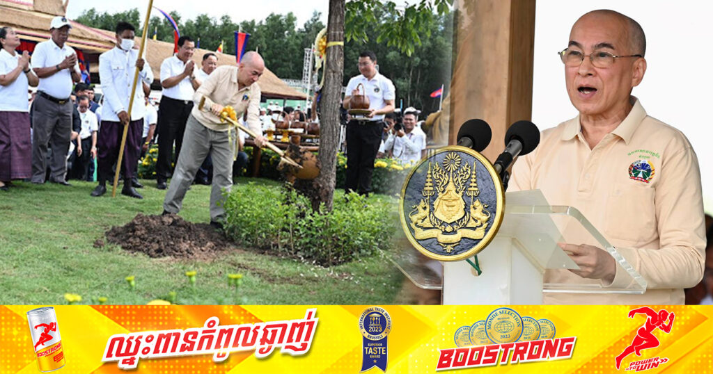 ព្រឹកស្អែក! ព្រះមហាក្សត្រ នឹងយាងជាព្រះរាជាធិបតីដ៏ខ្ពង់ខ្ពស់បំផុតក្នុងពិធីរុក្ខទិវា ៩កក្កដា នៅខេត្តតាកែវ