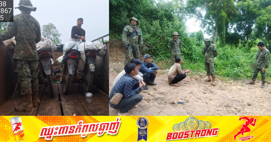 មន្ត្រីឧទ្យានជាតិ ឃាត់ខ្លួនជនសង្ស័យ ៤នាក់ ពាក់ព័ន្ធបទល្មើសធនធានធម្មជាតិ នៅខេត្តពោធិ៍សាត់