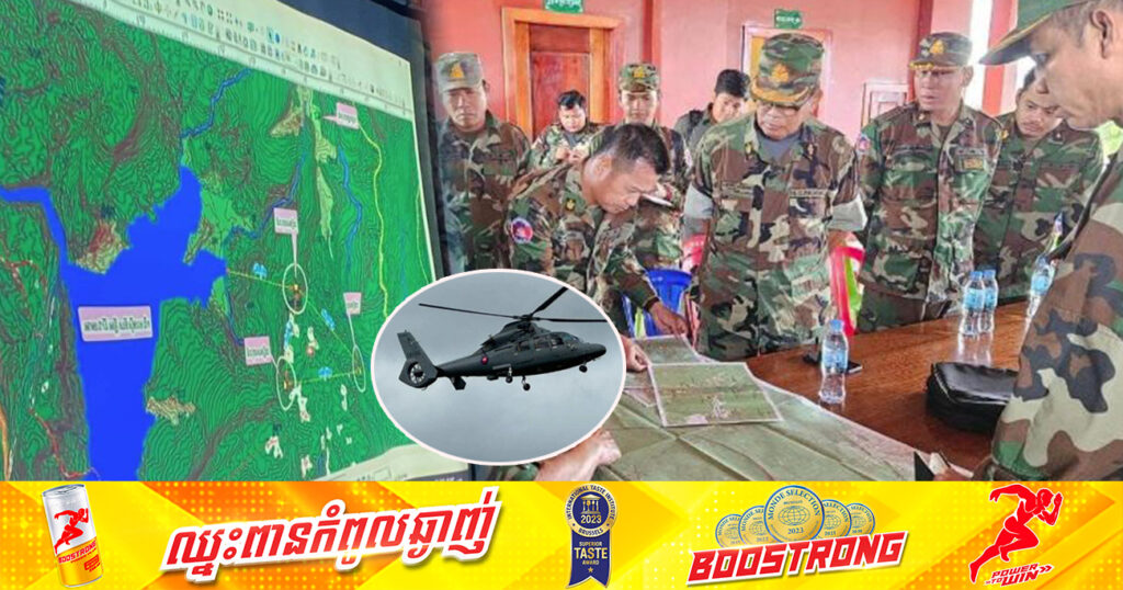 ប្រតិបត្តិការរុករកឧទ្ធម្ភាគចក្រ ដែលបាត់នៅជួរភ្នំក្រវាញឈានចូលពាក់កណ្តាលសប្តាហ៍ទី៣