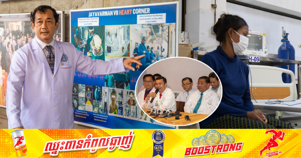 រយៈពេល១៤ឆ្នាំ! មន្ទីរពេទ្យគន្ធបុប្ផា វ-ះកា-ត់កុមារមានជំងឺបេះដូងបានចំនួន៨០០០ករណី ដោយគ្រូពេទ្យជំនាញជនជាតិខ្មែរ