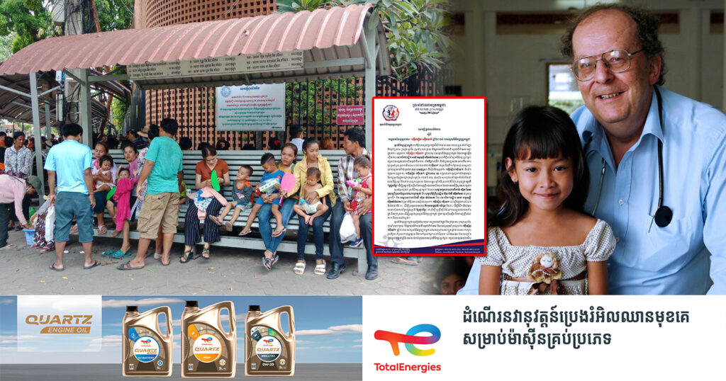 យុទ្ធនាការ “១ម៉ឺនរៀល ១ម៉ឺននាក់”ឆ្នាំ២០២៤ ត្រូវបានបិទបញ្ចប់ ដោយទទួលបានថវិកាបរិច្ចាគប្រមាណជាង ៣,៣លានដុល្លារ