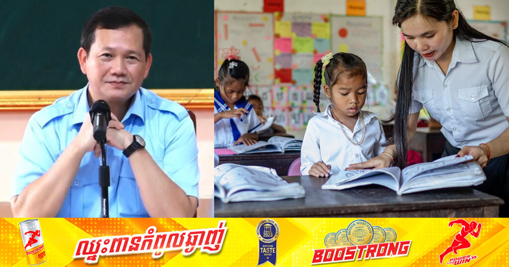 សម្ដេចធិបតី ហ៊ុន ម៉ាណែត ជំរុញឱ្យពង្រឹងការបង្រៀនភាសាខ្មែរ និងគណិតវិទ្យា ដល់សិស្សចាប់តាំងពីថ្នាក់បឋមទៅ