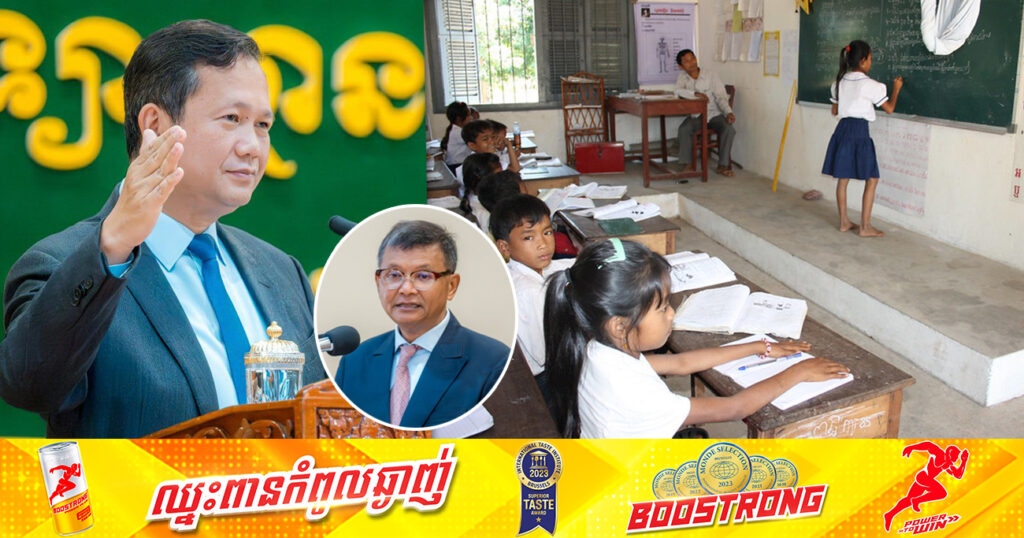 សម្ដេចធិបតី ហ៊ុន ម៉ាណែត ស្នើឱ្យពង្រឹងអក្សរសាស្ត្រជាតិ ឱ្យខ្លាំងជាងភាសាបរទេសនៅថ្នាក់បឋម