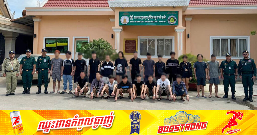 បណ្តេញជនជាតិវៀតណាម ២១នាក់ ចេញពីប្រទេសកម្ពុជា តាមច្រកទ្វារព្រំដែនអន្តរជាតិបាវិត បន្ទាប់ពីលួចស្នាក់នៅ និងធ្វើការងារខុសច្បាប់