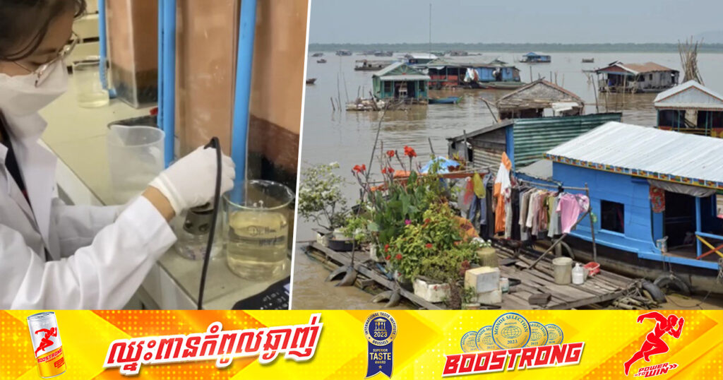 វិទ្យាស្ថានបច្ចេកវិទ្យាកម្ពុជា កំពុងសិក្សាស្រាវជ្រាវលើប្រធានបទមួយស្តីពីការលើកកម្ពស់ប្រព័ន្ធផ្គត់ផ្គង់ទឹកស្អាត និងអនាម័យប្រកបដោយនិរន្តរភាពនៅកម្ពុជា