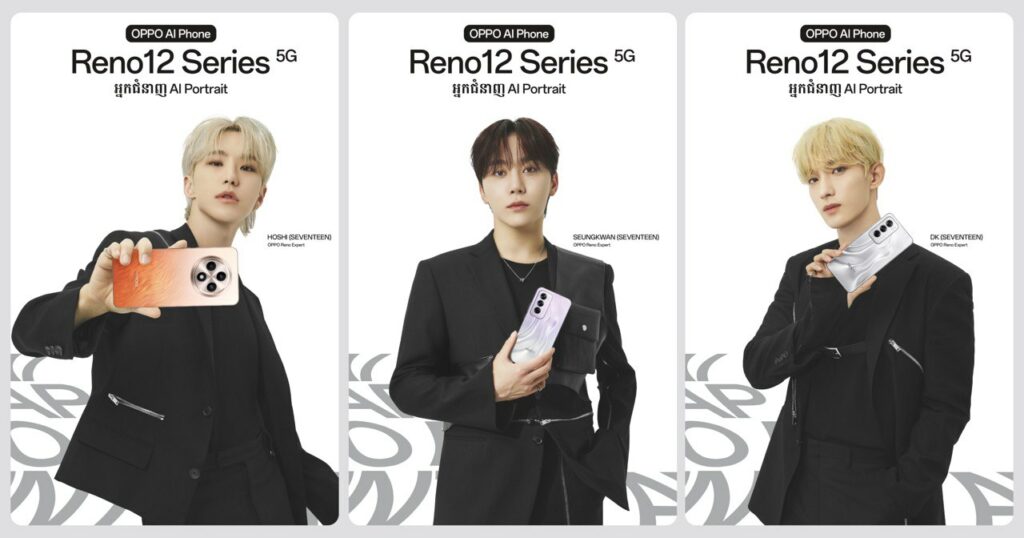 OPPO ប្រកាស BSS (SEVENTEEN) ជាទូតសុច្ឆន្ទៈតំណាងឲ្យ Reno Experts លើស្មាតហ្វូន OPPO Reno12 Series 5G ថ្មីបំផុតជាមួយនឹងបច្ចេកវិទ្យា AI  