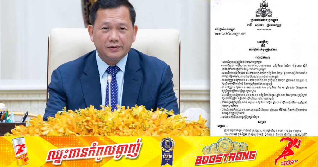 រាជរដ្ឋាភិបាលកម្ពុជា ចេញអនុក្រឹត្យផ្ទេរប្រធានមន្ទីរបរិស្ថានខេត្តមណ្ឌលគិរី និងពោធិ៍សាត់ ឱ្យមកបម្រើការងារនៅទីស្តីការក្រសួងវិញ