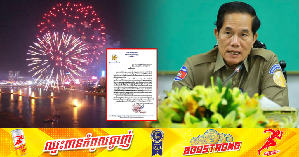 រដ្ឋបាលរាជធានីភ្នំពេញ នឹងរៀបចំពិធីប្រគំតន្ត្រីនៅក្នុងបរិវេណកោះពេជ្រ ដើម្បីអបអរសាទរ បើកការដ្ឋានព្រែកជីកហ្វូណនតេជោ