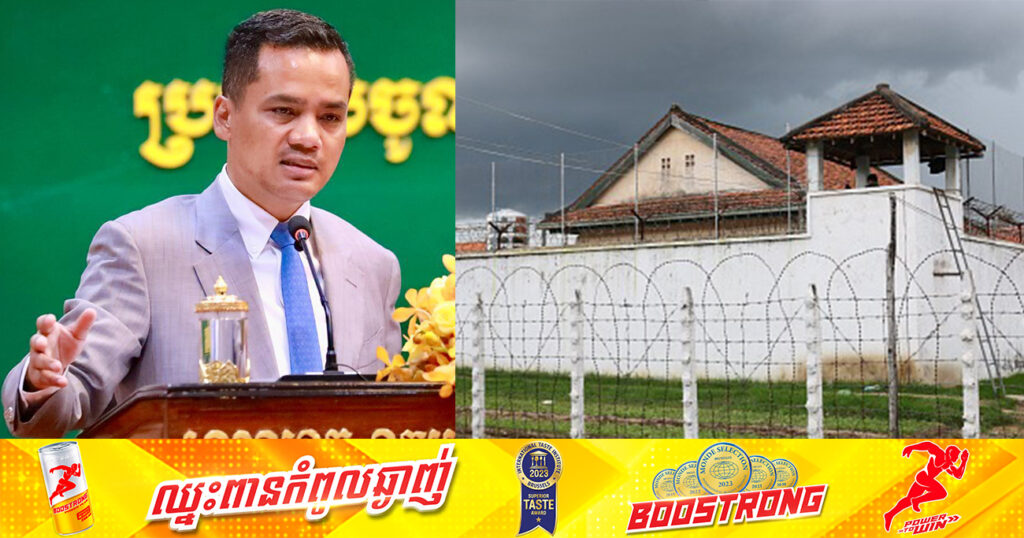 ឯកឧត្តមអភិសន្តិបណ្ឌិត ស សុខា៖ ប្រតិបត្តិការចុះឆែកឆេរបន្ទប់ឃុំឃាំងតាមពន្ធនាគារទូទាំងប្រទេស បានរកឃើញសម្ភារមិនគប្បីមួយចំនួន