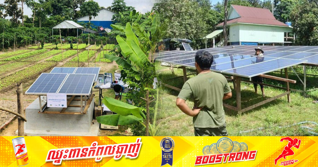 អាជ្ញាធរអគ្គិសនីកម្ពុជា​ បញ្ជាក់ថា ការដំឡើងប្រព័ន្ធថាមពលពន្លឺព្រះអាទិត្យមិនលើសពី១០គីឡូវ៉ាត់ មិនជាប់ការបង់ថ្លៃអគ្គិសនីបម្រុងឡើយ