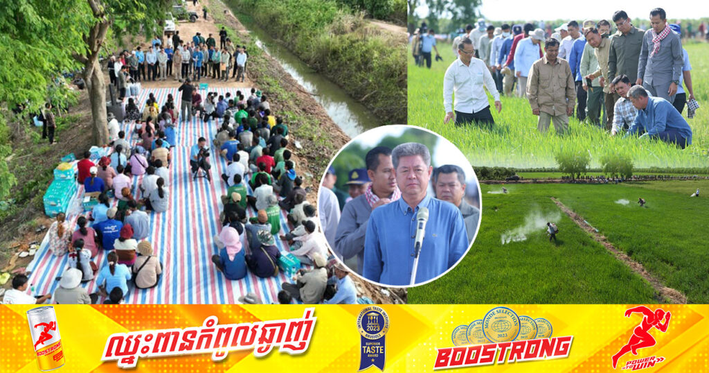 ឯកឧត្ដម គួច ចំរើន លើកទឹកចិត្តដល់ប្រជាកសិករ ប្រើប្រាស់ថ្នាំកំចាត់សត្វល្អិតចង្រៃផ្សំពីរុក្ខជាតិ  ជៀសវាងការប្រើប្រាស់ថ្នាំគីមី