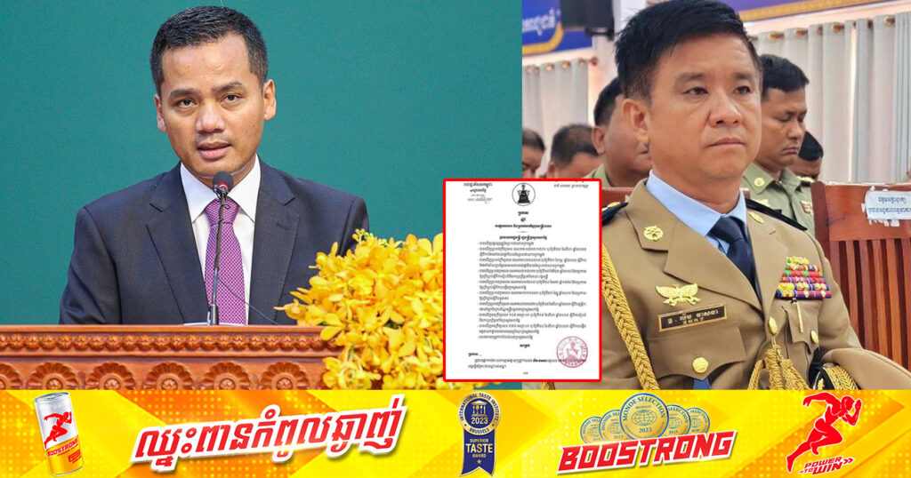 ឯកឧត្តមអភិសន្តិបណ្ឌិត ស សុខា សម្រេចផ្អាកការងារ លោក លឹម វាសនា ប្រធានពន្ធនាគារខេត្តស្ទឹងត្រែង ជាបណ្តោះអាសន្ន