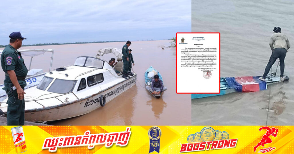 បុរសម្នាក់ ដែលយកទង់ជាតិខ្មែរមកជាន់នៅលើទូកនេសាទ ត្រូវបានសមត្ថកិច្ចឃាត់ខ្លួនមកកាន់អធិការដ្ឋាននគរបាលក្រុងក្រចេះ ដើម្បីសាកសួរ