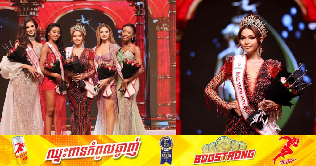 យុវតីកម្ពុជា លី មួយលាង ផ្តួលបេក្ខភាពបវកញ្ញាទាំង២៧ប្រទេស គ្រងមកុដ Miss Teen International ២០២៤ ជាលើកដំបូង នៅប្រទេសឥណ្ឌា