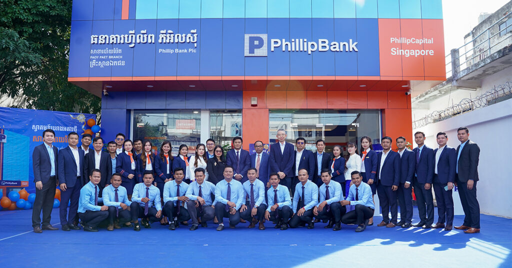 ធនាគារ ហ្វីលីព សាខាប៉ោយប៉ែតបើកបម្រើជូនសេវាធនាគារពេញលេញ