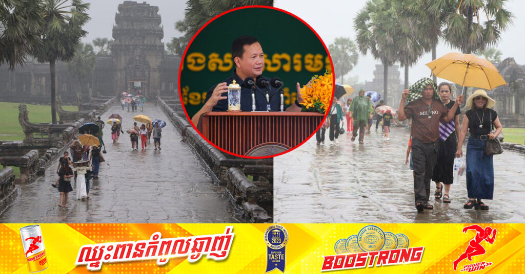 សម្តេចធិបតី នាយករដ្ឋមន្ត្រី បកស្រាយចំពោះការលើកឡើងថា ខេត្តសៀមរាបស្ងាត់ភ្ញៀវទេសចរ