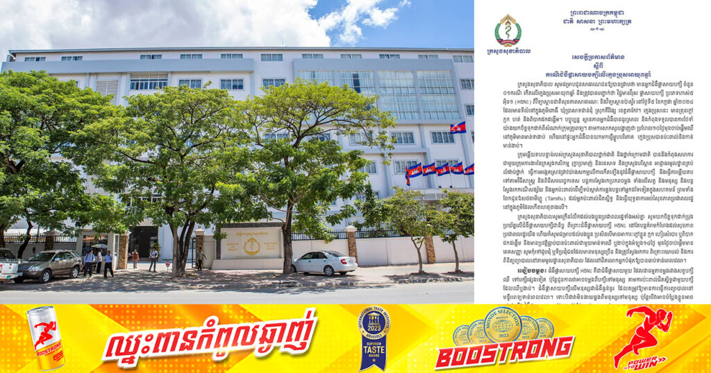 ក្រសួងសុខាភិបាល ប្រកាសរកឃើញករណីជំងឺផ្តាសាយបក្សីលើក្មេងប្រុសម្នាក់ រស់នៅខេត្តតាកែវ