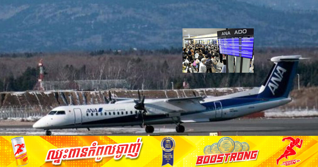 អាជ្ញាធរជប៉ុនបានលុបចោលជើងហោះហើរចំនួន ៣៦ ជាបន្ទាន់ ខណៈជើងហោះហើរចំនួន ២០១ ត្រូវបានពន្យាពេល ក្រោយមានសេចក្តីរាយការណ៍ថា មានកន្ត្រៃមួយបានបាត់នៅក្នុងព្រលានយន្តហោះ