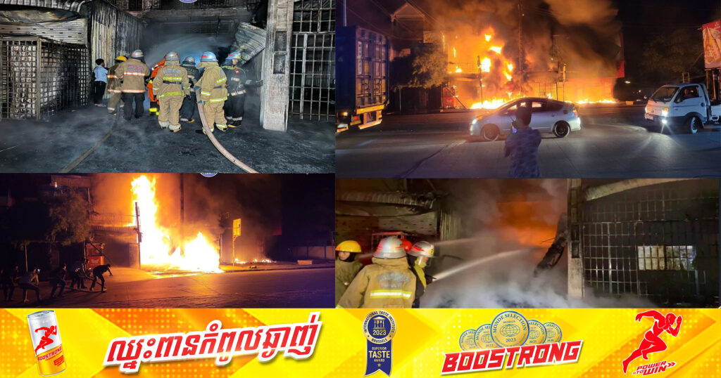 ឆ្លងចរន្ដអគ្គិសនី បណ្ដាលឱ្យឆាបឆេះផ្ទះល្វែងមួយកន្លែងនៅសង្កាត់ចោមចៅទី១ កាលពីវេលាម៉ោង ៤ទាបភ្លឺ