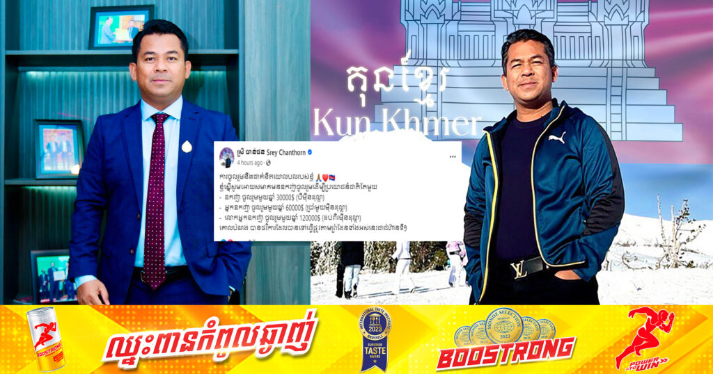 ឧកញ៉ា ស្រី ចាន់ថន អំពាវនាវឱ្យសមាគមន៍ឧកញ៉ាចូលរួមថវិកាដើម្បីសាងសង់ផ្លូវនៅតាមព្រំដែន