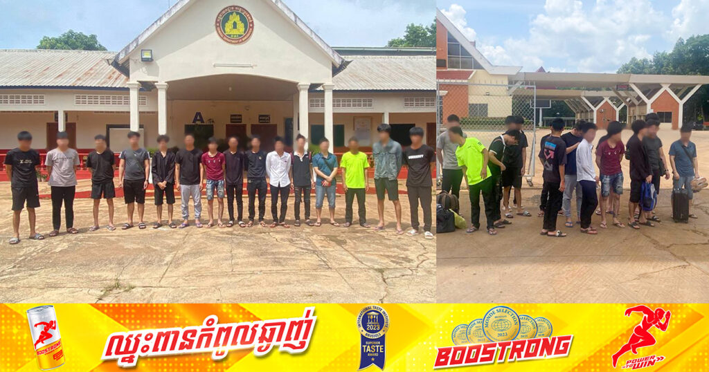 អគ្គនាយកដ្ឋានអន្តោប្រវេសន៍ បណ្តេញជនជាតិវៀតណាមចំនួន ១៥នាក់ ចេញពីប្រទេសកម្ពុជា ករណីលួចស្នាក់នៅ ធ្វើការងារខុសច្បាប់