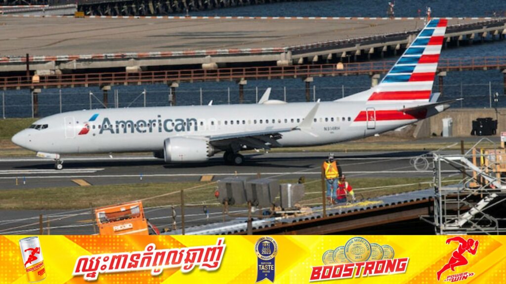 យន្តហោះមួយគ្រឿងបានធ្វើការចុះចតជាបន្ទាន់ ក្រោយអ្នកដំណើរមួយចំនួនរាយការណ៍អំពីករណី ឃើញសត្វចៃយ៉ាងច្រើននៅលើក្បាលស្រ្តីម្នាក់