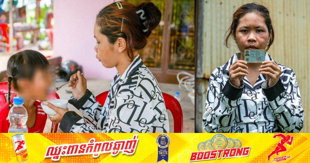 កម្មការិនីម្នាក់នៅខេត្តស្វាយរៀងរួចផុតពីចង្កូមមច្ចុរាជ ដោយសារមាន ប.ស.ស.