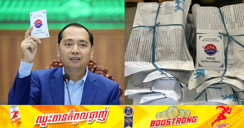 អ្នកសារព័ត៌មានអាចមកទទួលសៀវភៅធម្មនុញ្ញវិជ្ជាជីវៈសារព័ត៌មានឆាប់ៗនេះ នៅក្រសួងព័ត៌មាន