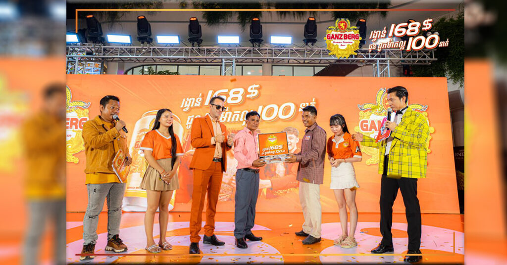 ឈ្នះពិត ចែកពិត! GANZBERG ចែករង្វាន់ ១៦៨ដុល្លារ «ពួកម៉ាកល្អ» ជូនដល់អតិថិជនជាច្រើននាក់