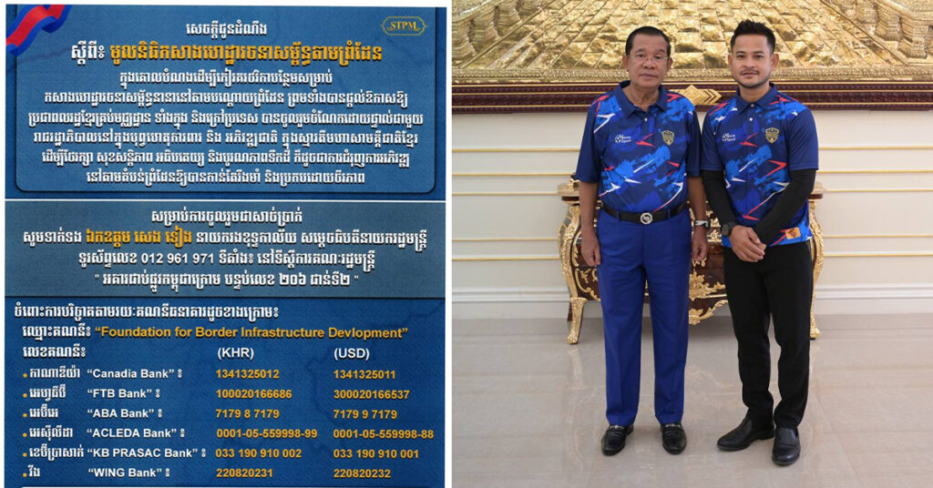 ខេម តារាចម្រៀងប្រចាំផលិតកម្ម Galaxy Navatra បរិច្ចាគថវិកាជាង 40លានរៀល ដល់ «មូលនិធិកសាងហេដ្ឋារចនាសម្ព័ន្ធតាមព្រំដែន»