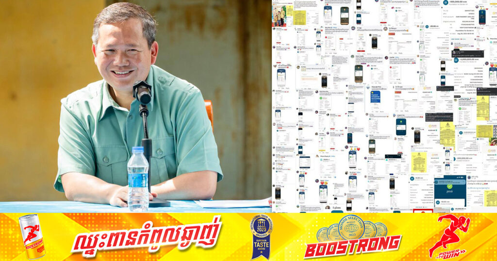 សម្តេចធិបតី ហ៊ុន ម៉ាណែត ថ្លែងអំណរគុណដល់ប្រជាពលរដ្ឋក្នុង និងក្រៅប្រទេស ដែលចូលរួមបរិច្ចាគក្នុង “មូលនិធិកសាងហេដ្ឋារចនាសម្ព័ន្ធតាមព្រំដែន”