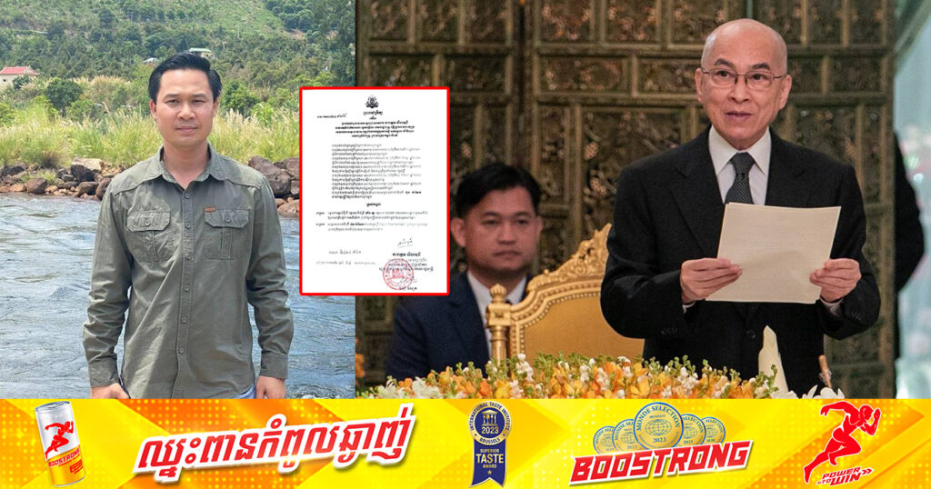 ព្រះមហាក្សត្រ ចេញព្រះរាជក្រឹត្យបន្ថយឋានន្តរស័ក្តិ ឧត្តមសេនីយ៍ត្រី ឈឹម រត្ថា មកត្រឹមស័ក្តិ៥