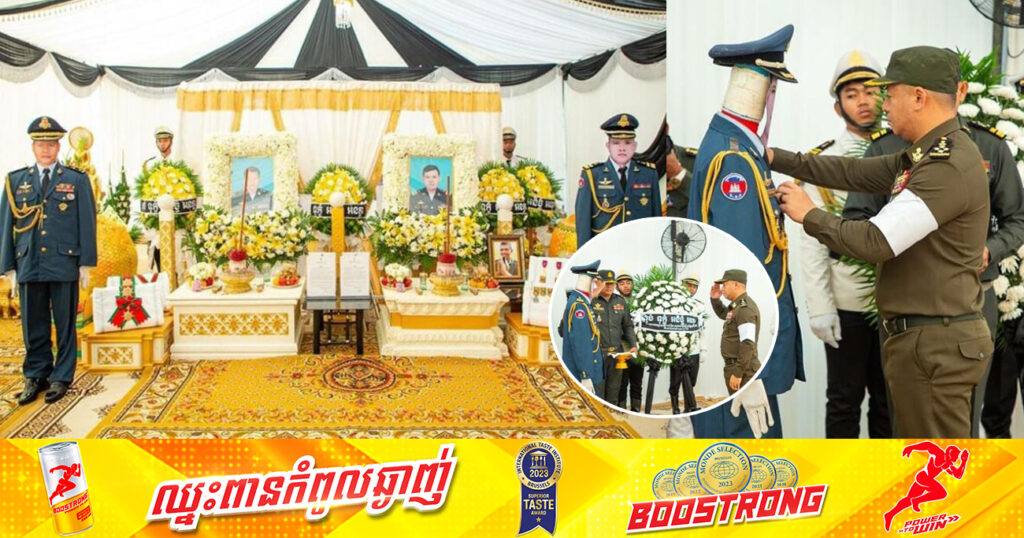 ប្រមុខការពារជាតិ អញ្ជើញបំពាក់ឋានន្តរស័ក្តិជាកិច្ចបច្ឆាមរណៈជូនអាកាសយានិក ២រូប ដែលជួបឧបទ្ទវហេតុធ្លាក់ឧទ្ធម្ភាគចក្រក្នុងអំឡុងពេលបំពេញបេសកកម្មហោះហើរ