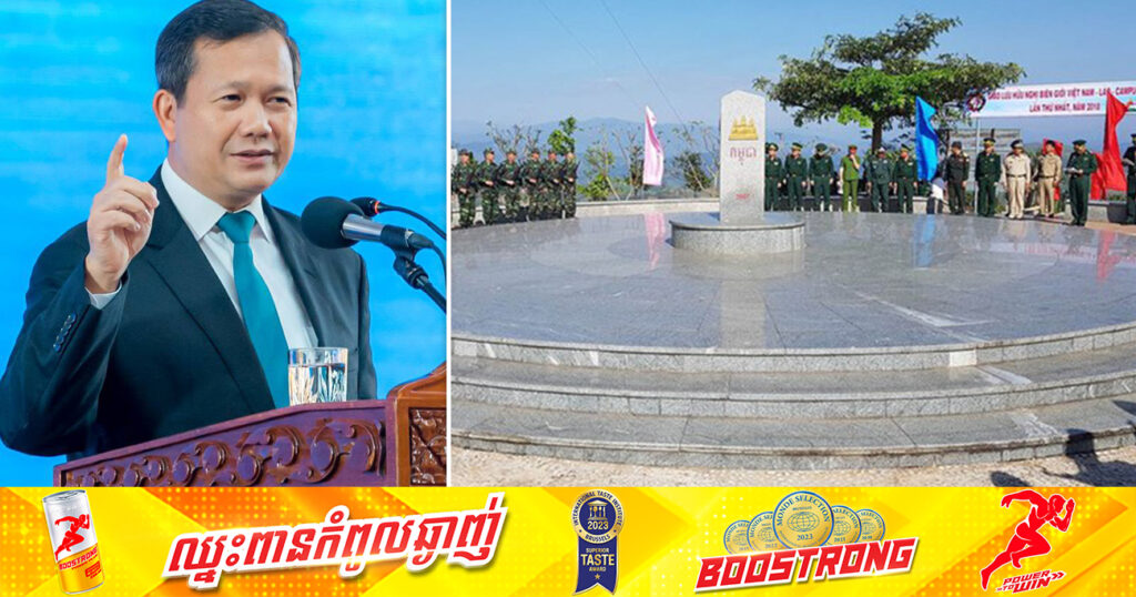 សម្តេចធិបតី ហ៊ុន ម៉ាណែត មានប្រសាសន៍ថា គម្រោងនៃតំបន់ត្រីកោណអភិវឌ្ឍន៍កម្ពុជា-ទ្បាវ-វៀតណាម មិនធ្វើឱ្យកម្ពុជាបាត់បង់ទឹកដីនោះឡើយ