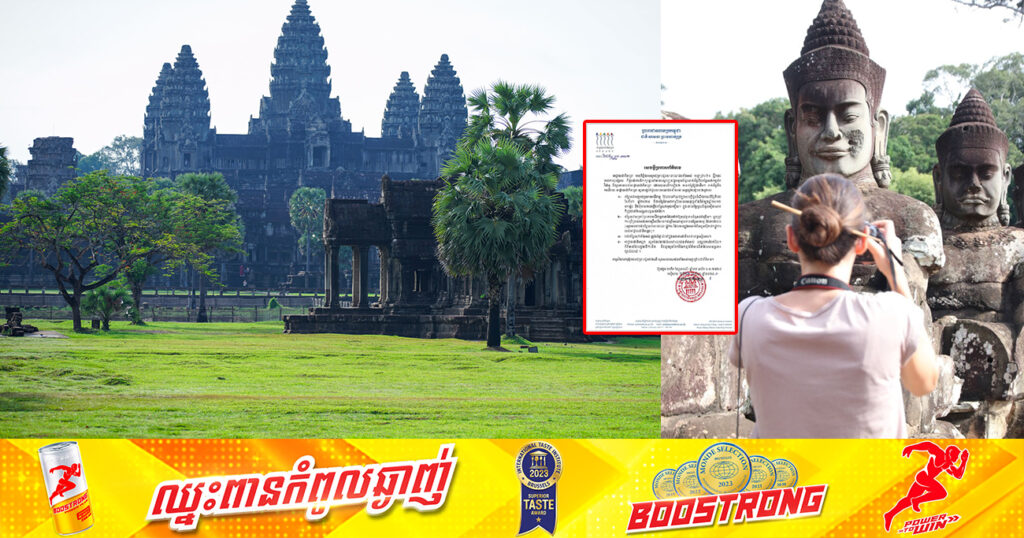 អាជ្ញាធរជាតិអប្សរា បញ្ជាក់ថា តម្លៃសេវាថតវីដេអូ និងរូបភាព ប្រភេទអាជីវកម្ម គឺបានអនុវត្តតាំងពីឆ្នាំ២០១២មកម៉្លេះ ពុំមានការតម្លើងតម្លៃណាមួយឡើយ