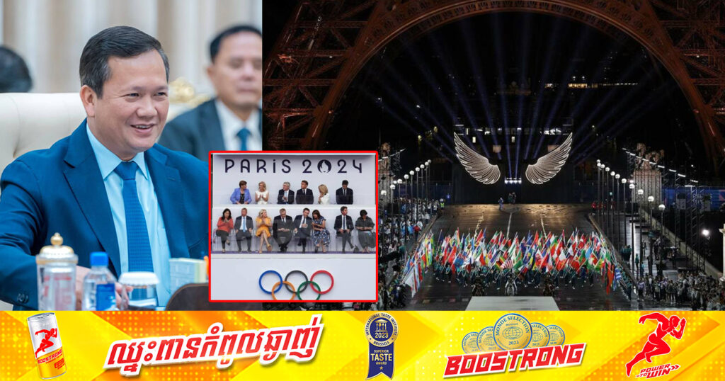 សម្តេចធិបតី ហ៊ុន ម៉ាណែត អបអរសាទរបារាំង ក្រោយរៀបចំព្រឹត្តិការណ៍កីឡាអូឡាំពិករដូវក្តៅ នៅទីក្រុងប៉ារីស ប្រកបដោយភាពអធិកអធម និងជោគជ័យ