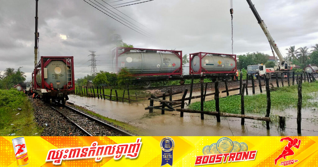 កំណាត់ផ្លូវដែកភាគខាងជើង ដែលរងការខូចខាតត្រូវបានជួសជុលភ្លាមៗ និងដាក់ឱ្យដំណើរការបណ្តោះអាសន្នឡើងវិញហើយ