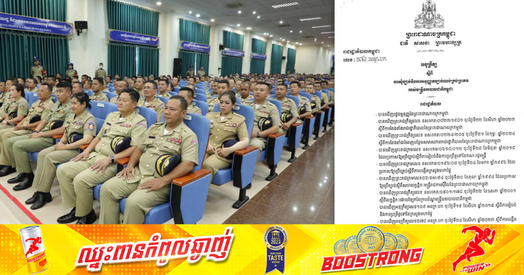 សម្តេចធិបតី ហ៊ុន ម៉ាណែត ចេញអនុក្រឹត្យស្តីពីការសុំច្បាប់ និងការអនុញ្ញាតច្បាប់ឈប់គ្រប់ប្រភេទរបស់មន្ត្រីនគរបាលជាតិកម្ពុជា