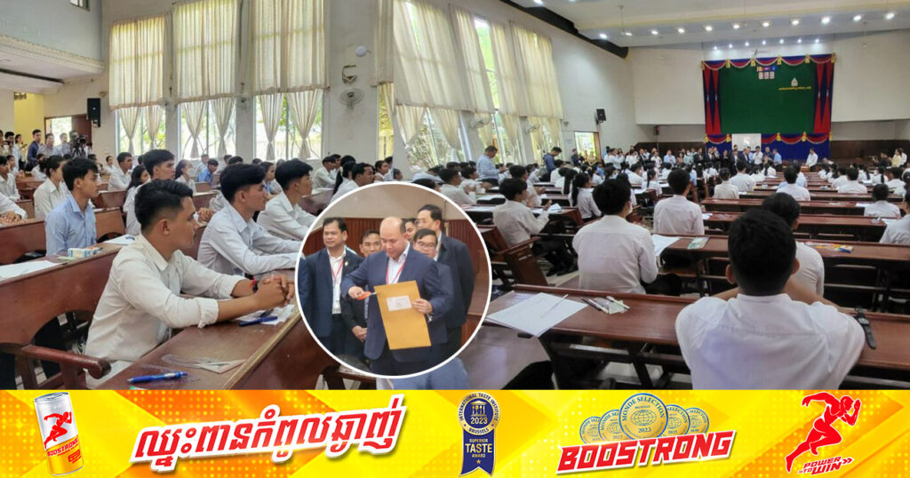 ឧបនាយករដ្ឋមន្ត្រី ហ៊ុន ម៉ានី អញ្ជើញកាត់វិញ្ញាសាប្រឡងប្រជែងជ្រើសរើសគ្រូបង្រៀននៅបឋមសិក្សា លើវិញ្ញាសាសរសេរលើកទី២