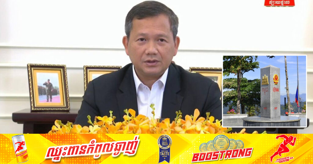 សម្តេចធិបតី ហ៊ុន ម៉ាណែត នឹងរៀបចំដំណើរកម្សាន្តទៅកាន់តំបន់ភូមិភាគឦសានជូនប្រជាពលរដ្ឋដោយមិនគិតថ្លៃរាល់ចុងសប្ដាហ៍ចាប់ពីខែកញ្ញា រហូតដល់ចុងឆ្នាំ២០២៤