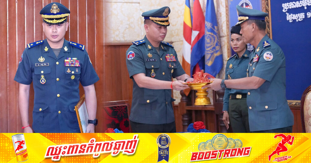 ឯកឧត្តម នាយឧត្តមសេនីយ៍ សៅ សុខា អញ្ជើញប្រកាសមុខតំណែង លោកឧត្តមសេនីយ៍ត្រី សៀ ទីន ជាមេបញ្ជាការ បញ្ជាការដ្ឋានកងរាជអាវុធហត្ថខេត្តសៀមរាប