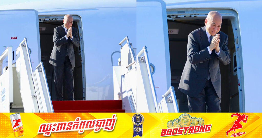 ព្រឹកនេះ ព្រះមហាក្សត្រ ស្តេចយាងបំពេញព្រះរាជទស្សនកិច្ចនៅប្រទេសចិន រយៈពេល៣ថ្ងៃ